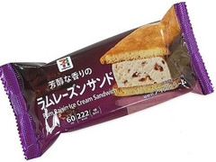 セブンプレミアム ラムレーズンサンド 商品写真