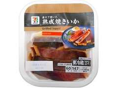 セブン＆アイ セブンプレミアム 熟成焼きいか