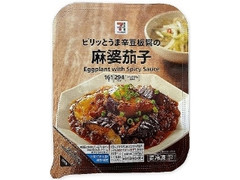 セブンプレミアム 麻婆茄子 パック161g