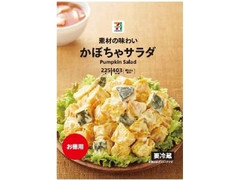 セブンプレミアム かぼちゃサラダ お徳用 225g