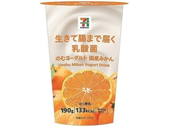 セブンプレミアム 生きて腸まで届く乳酸菌 生きて腸まで届く乳酸菌 のむヨーグルト 国産みかん 商品写真