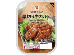 セブン＆アイ セブンプレミアム 厚切り牛カルビ 商品写真