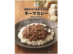 セブン＆アイ セブンプレミアム キーマカレー