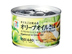 オリーブオイル さば 缶150g