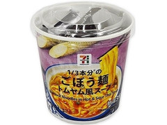 セブン＆アイ セブンプレミアム ごぼう麺 トムヤム風スープ 商品写真