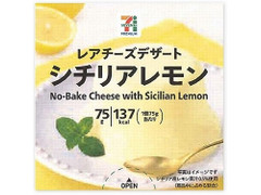 セブン＆アイ セブンプレミアム レアチーズデザート シチリアレモン 商品写真