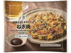 セブンプレミアム ねぎ焼 袋225g