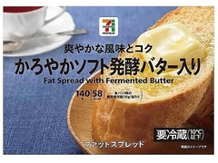 セブン＆アイ セブンプレミアム かろやかソフト発酵バター入り 商品写真