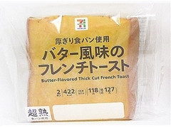 セブン＆アイ セブンプレミアム バター風味のフレンチトースト 商品写真