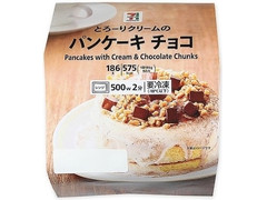 セブン＆アイ セブンプレミアム パンケーキ チョコ 商品写真