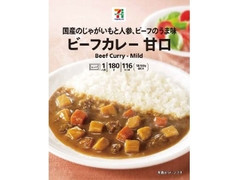 セブンプレミアム ビーフカレー 甘口 180g