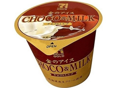 セブン＆アイ セブンプレミアムゴールド 金のアイス チョコ＆ミルク 商品写真