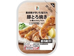 セブンプレミアム 豚とろ焼き パック55g