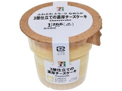 セブン＆アイ セブンプレミアム 3層仕立ての濃厚チーズケーキ 商品写真