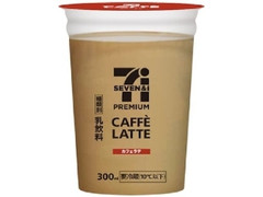 カフェラテ カップ300ml