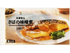 セブンプレミアム さばの味噌煮 パック1切