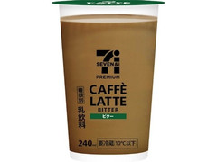 セブン＆アイ セブンプレミアム カフェラテ ビター 商品写真