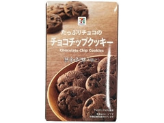 セブンプレミアム チョコチップクッキー 箱14枚