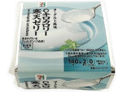 セブンプレミアム 0キロカロリー寒天ゼリー ヨーグルト風味 カップ140g×2