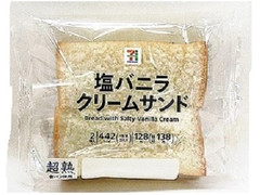 セブン＆アイ セブンプレミアム 塩バニラクリームサンド 商品写真