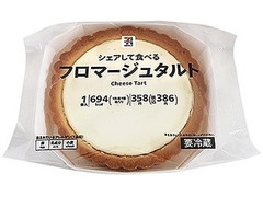 セブン＆アイ セブンプレミアム フロマージュタルト 商品写真