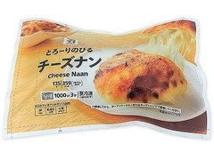 セブン＆アイ セブンプレミアム チーズナン