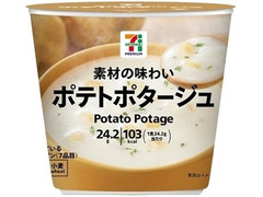 セブン＆アイ セブンプレミアム ポテトポタージュ 商品写真