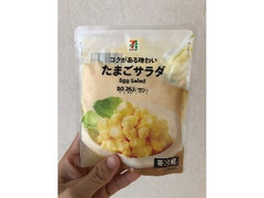 コクがある味わいたまごサラダ 袋80g