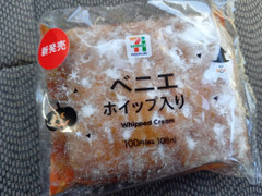 セブンプレミアム ベニエ ホイップ入り 商品写真