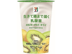 生きて腸まで届く乳酸菌 のむヨーグルト キウイ カップ190g