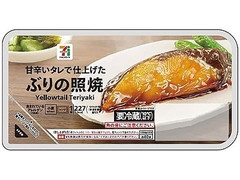 セブン＆アイ セブンプレミアム ぶりの照焼