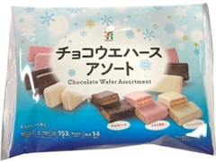 チョコウエハースアソート 冬季限定パッケージ 袋153g