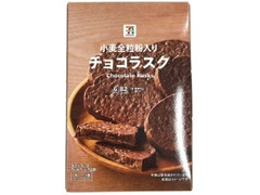 セブンプレミアム チョコラスク 箱6枚