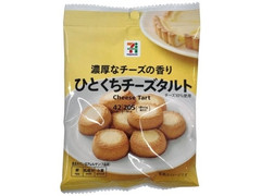 セブン＆アイ セブンプレミアム ひとくちチーズタルト