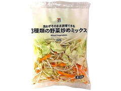 セブン＆アイ セブンプレミアム 3種類の野菜炒めミックス 商品写真