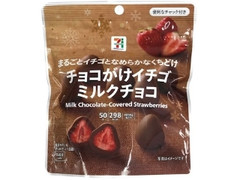 チョコがけイチゴ ミルクチョコ 袋50g