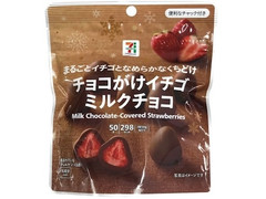 セブン＆アイ セブンプレミアム チョコがけイチゴ ミルクチョコ 商品写真