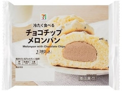 冷たく食べるチョコチップメロンパン 袋1個