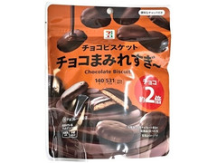 セブン＆アイ セブンプレミアム チョコビスケット チョコまみれすぎ～ 商品写真