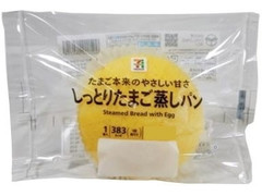 セブンプレミアム しっとりたまご蒸しパン