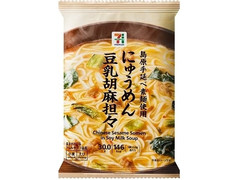 セブン＆アイ セブンプレミアム フリーズドライ にゅうめん豆乳胡麻坦々 商品写真