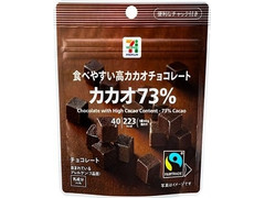 セブン＆アイ セブンプレミアム カカオ73％ 商品写真