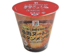  カップ51g