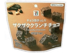 セブン＆アイ セブンプレミアム ザクザククランチチョコ 商品写真