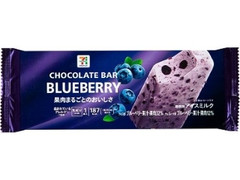 セブンプレミアム ブルーベリーチョコレートバー 袋1本