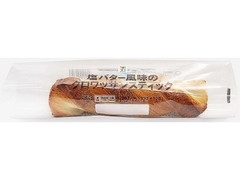 セブンプレミアム 塩バター風味のクロワッサンスティック 袋1個