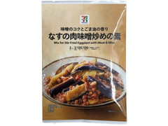 セブン＆アイ セブンプレミアム なすの肉味噌炒めの素 商品写真