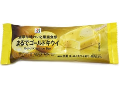 セブン＆アイ セブンプレミアム まるでゴールドキウイ 商品写真