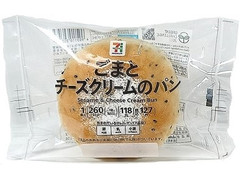 セブン＆アイ セブンプレミアム ごまとチーズクリームのパン 商品写真