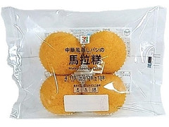 セブン＆アイ セブンプレミアム マーラーカオ 商品写真